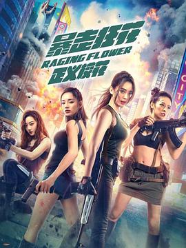 《韩国姐妹情室三级片》